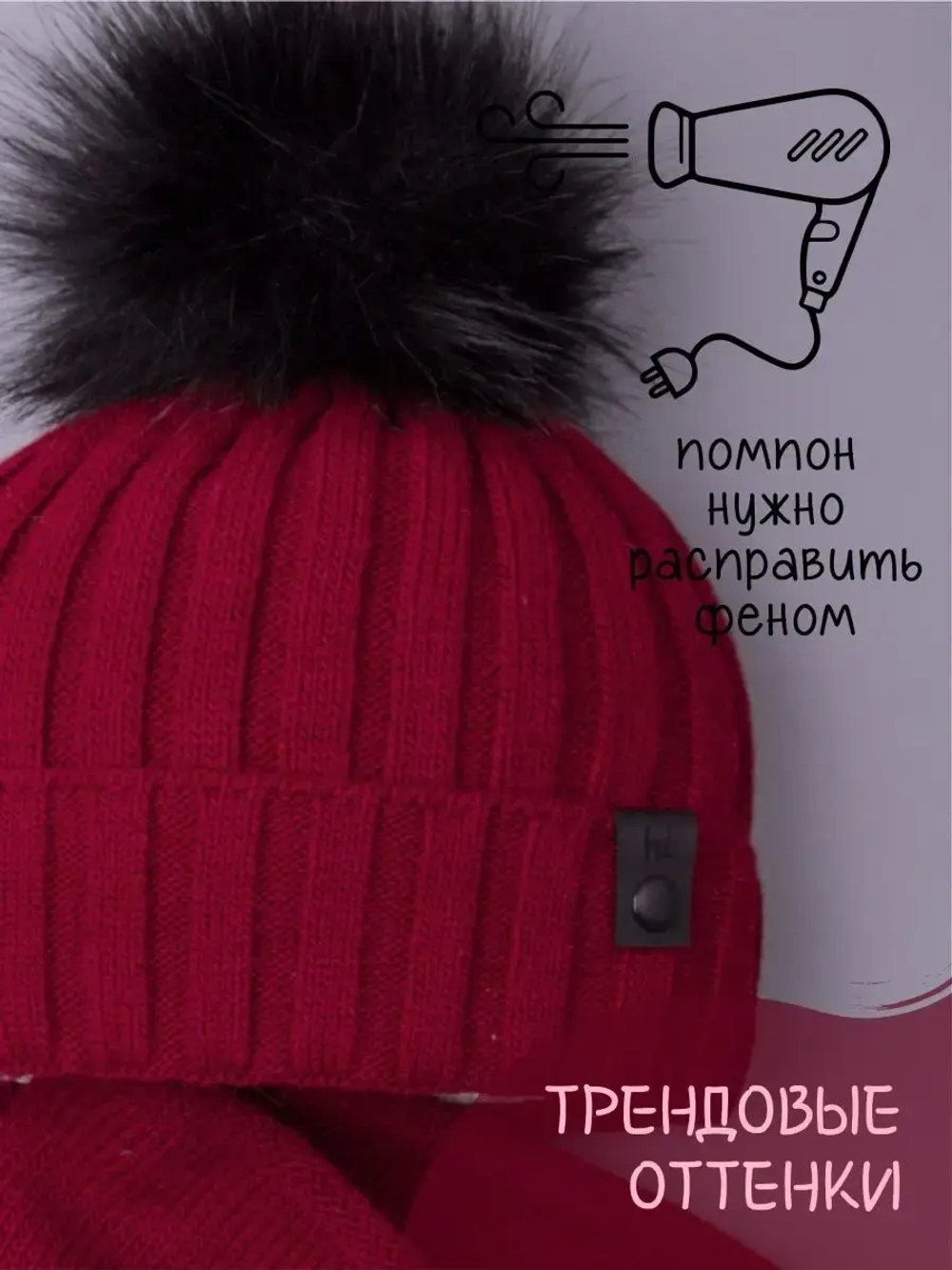 Шапка детская зимняя вязаная с помпоном и снуд