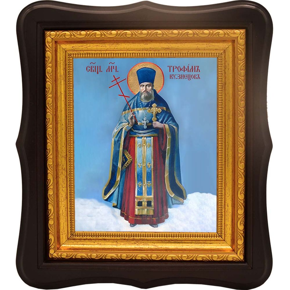 Трофим Кузнецов священномученик. Икона на холсте.