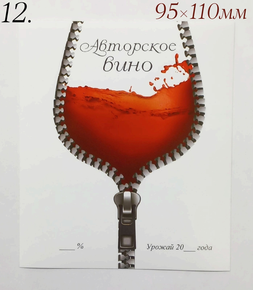 Этикетка самоклеящаяся