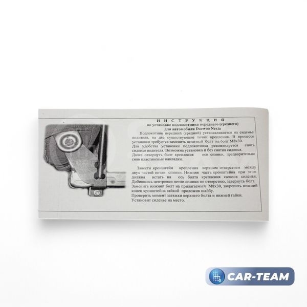Подлокотник Daewoo Nexia из ткани "Аламар"