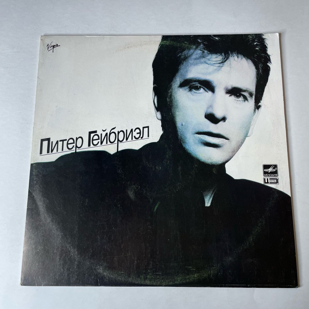 Винтажная виниловая пластинка LP Peter Gabriel Питер Гейбриэл (СССР 1990)