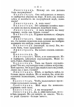 Женщина с моря. Эллида | Ибсен Генрик
