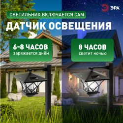 Светильник уличный ЭРА SL-PL155-PST а солнечной батарее пластик черный 155 см | Садовые декоративные светильники