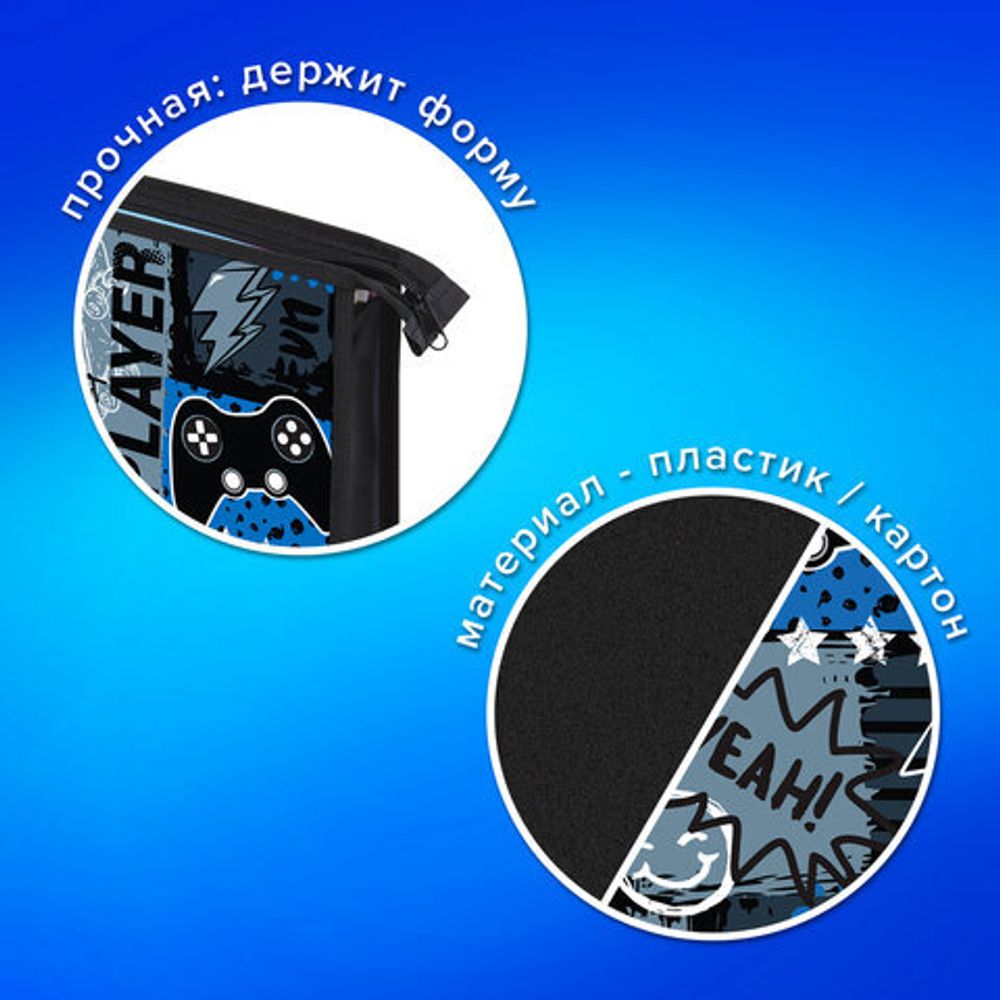 Папка для тетрадей ПИФАГОР А4, 1 отделение, картон/пластик, на молнии, "Press play", 272128