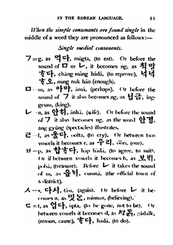 Fifty Helps For The Beginner In The Use Of The Korean Language | A.L. Baird