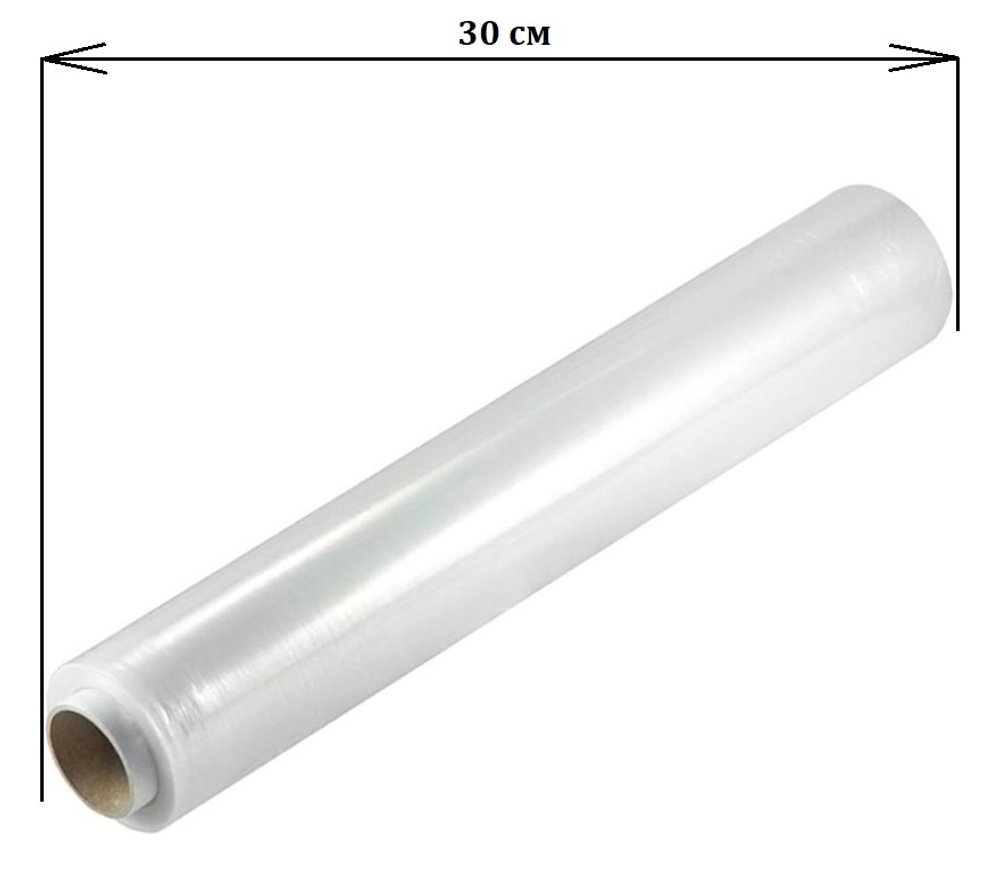 Пленка пищевая 30см х 200м - 8мкм ПолиПласт (12)