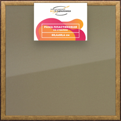 Рамка 60x60 для постера и фотографий