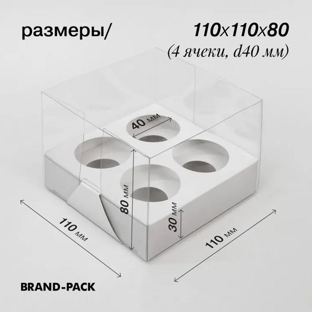 Коробка подарочная для шоколадных яиц 110х110х80 мм (комплект 50 шт)