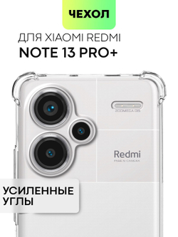 Чехол BROSCORP для Redmi Note 13 Pro+ (арт.XM-RN13P+-HARD-TPU-TRANSPARENT )