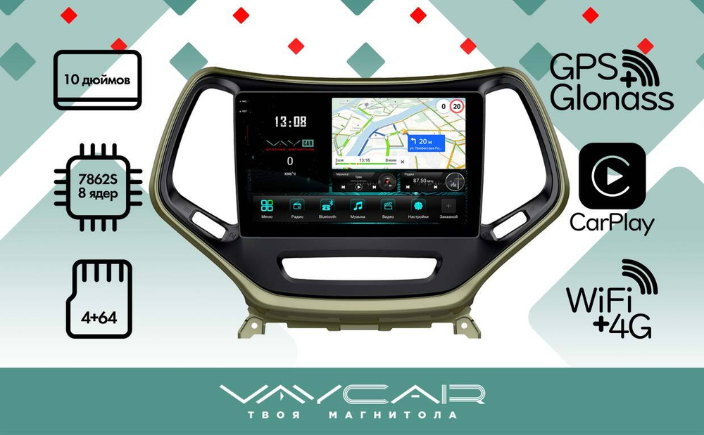 Магнитола для Jeep Cherokee 2014+ - Vaycar VA25-0608-2K на Android 13, 8-ядер, 2K QLED, ТОП процессор, CarPlay,4G SIM-слот