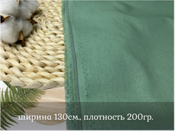 Лен вискозный стрейч ШАЛФЕЙ