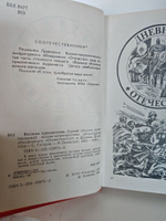 Военные приключения. Сборник 1