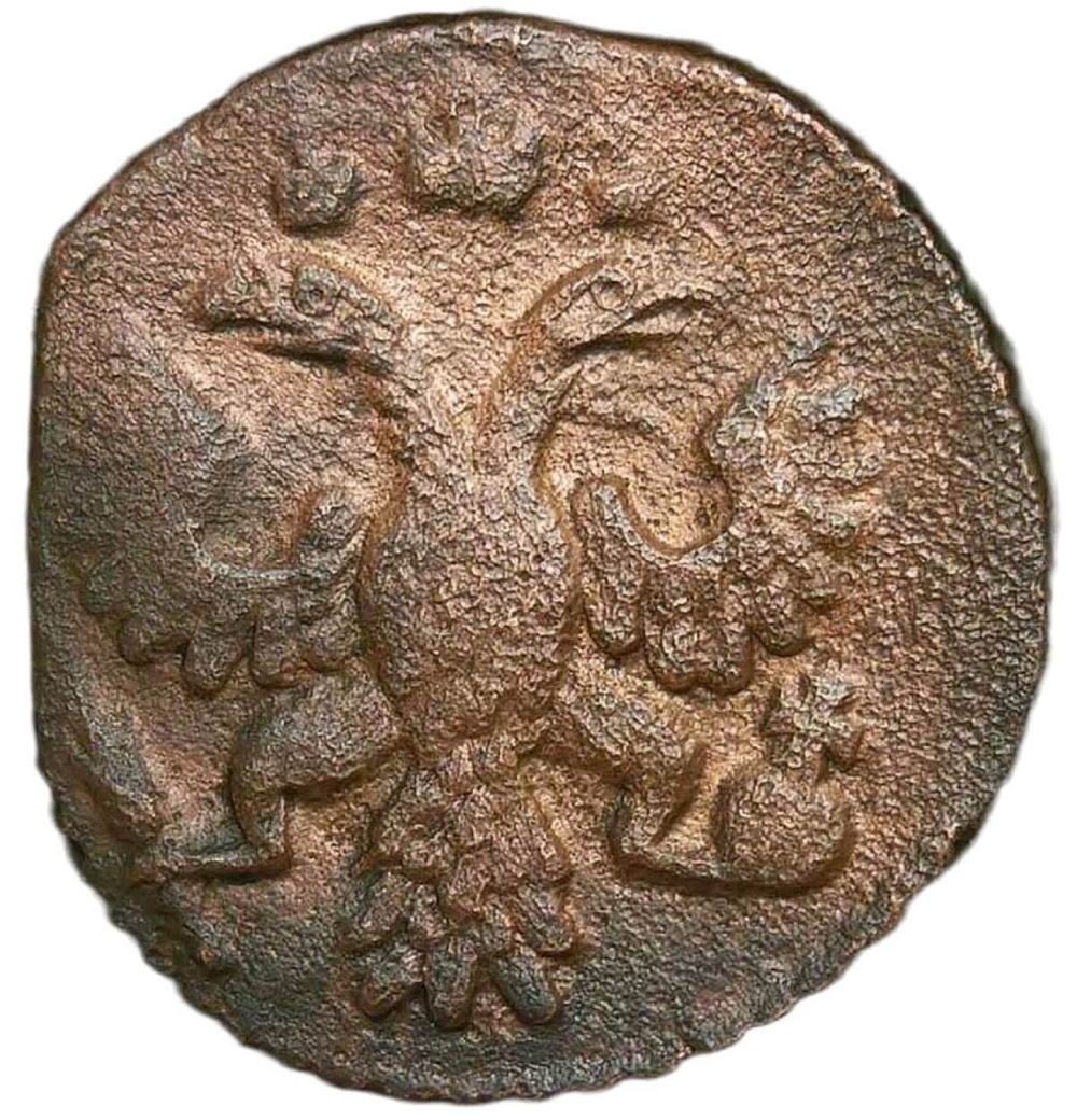 Полушка 1735 год (VF)