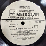 Карл Бём / Ф. Шуберт: Восемь Симфоний и фрагменты музыки к пьесе Г. Фон Шези Розамунда (5LP)