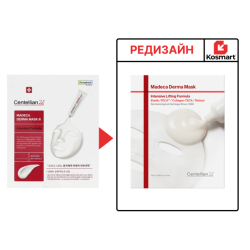 Centellian24 Маска тканевая интенсивная - Madeca derma mask III intensive formula, 25мл