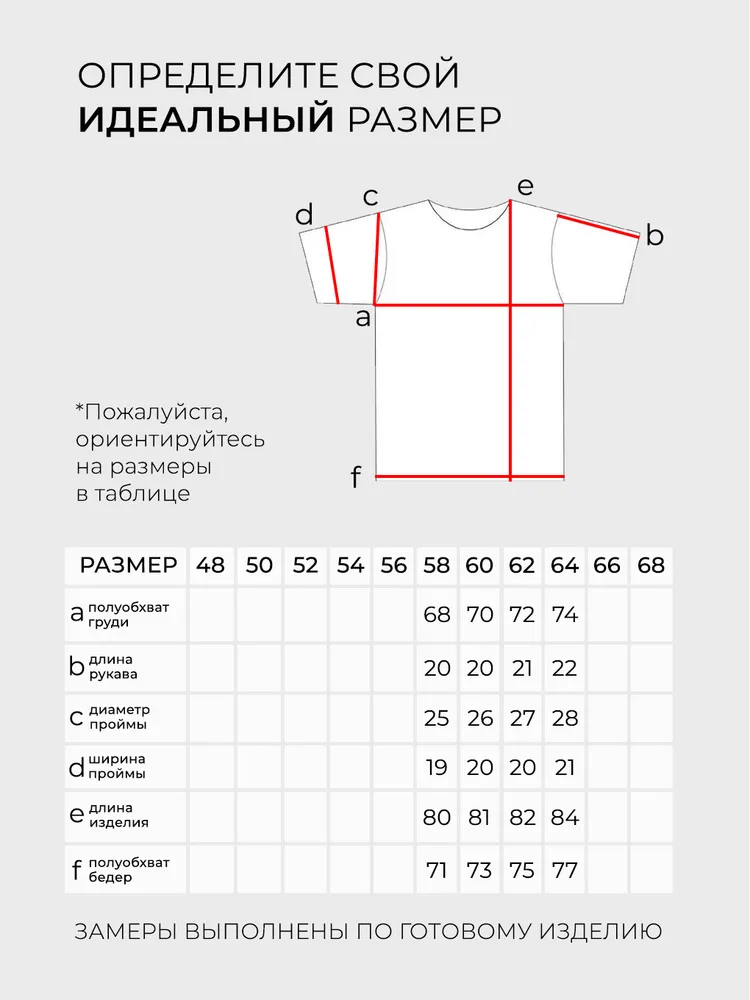 Футболка 6024 Fabrika