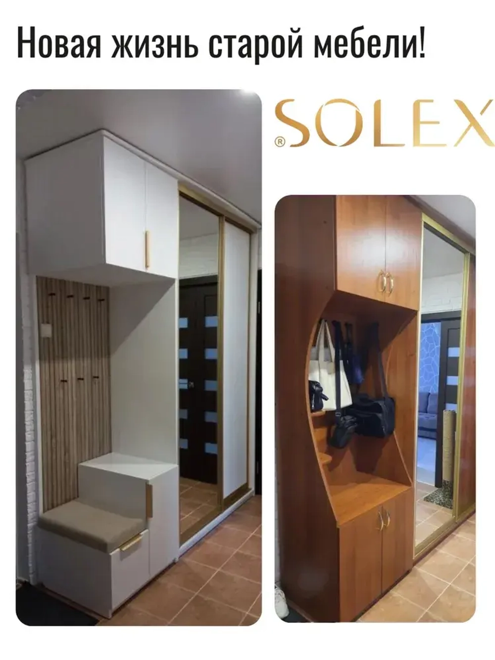 Краска для мебели SOLEX Белая 0,75 кг.