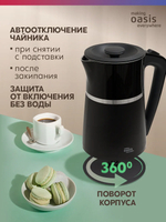 Чайник OASIS K-4SPB