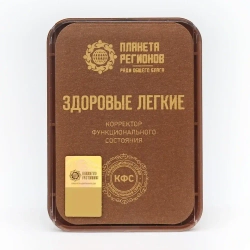 КФС "ЗДОРОВЫЕ ЛЕГКИЕ" КФС Кольцова 5 элементов