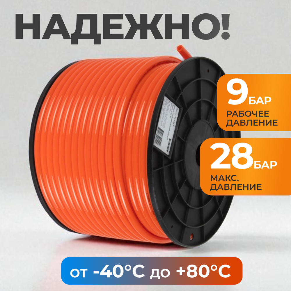 WDK-65712 Шланг пневматический, 100 м