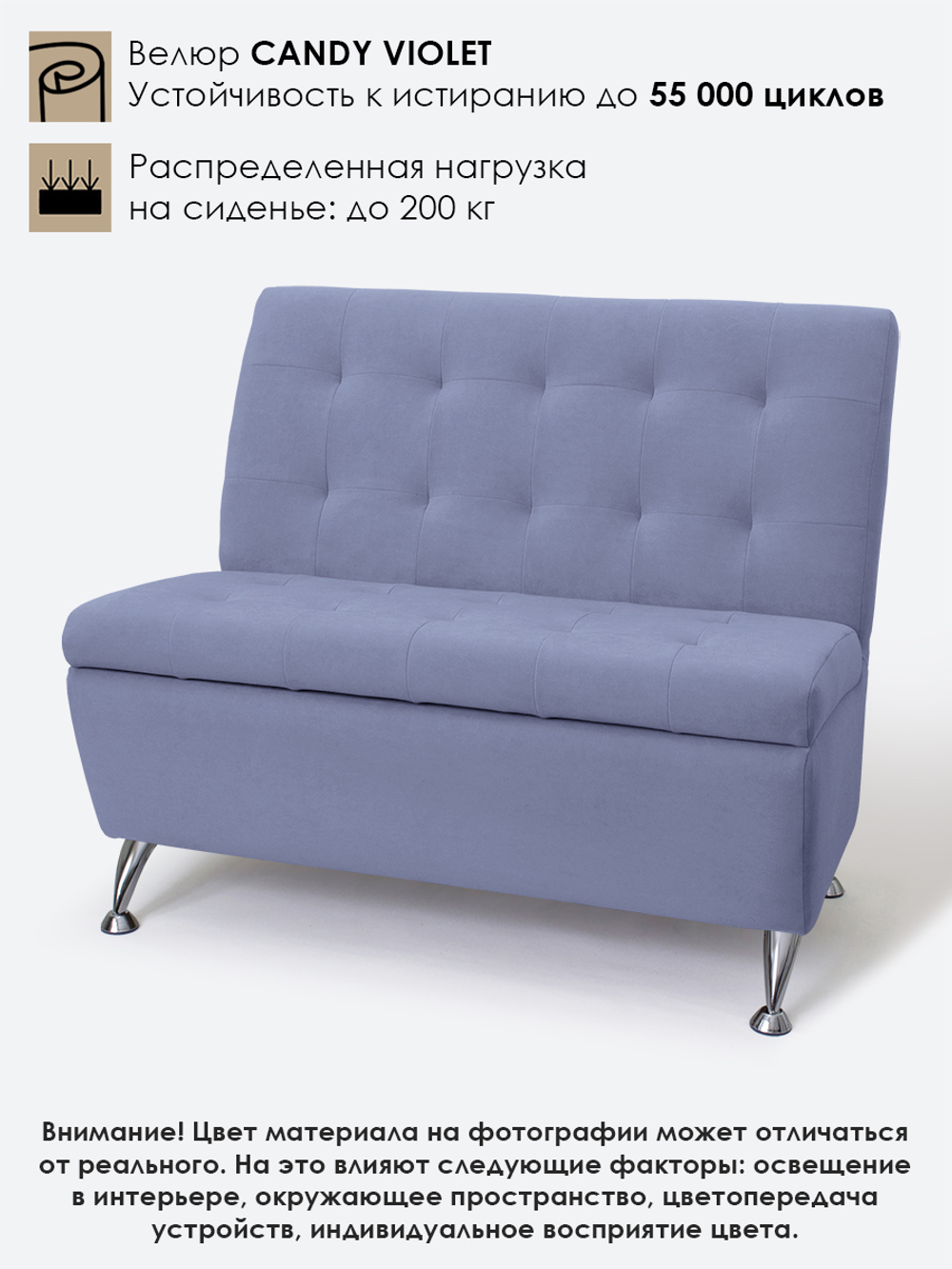 Диван прямой "Форма" с декоративной прошивкой