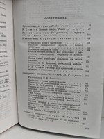 Жажда познания (История отечества)
