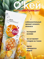 Гель-лубрикант "Окей" с ароматом ананаса - 50 гр.