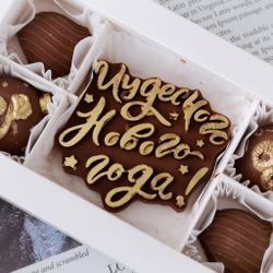 Набор "Чудесного Нового Года" со змеями #1