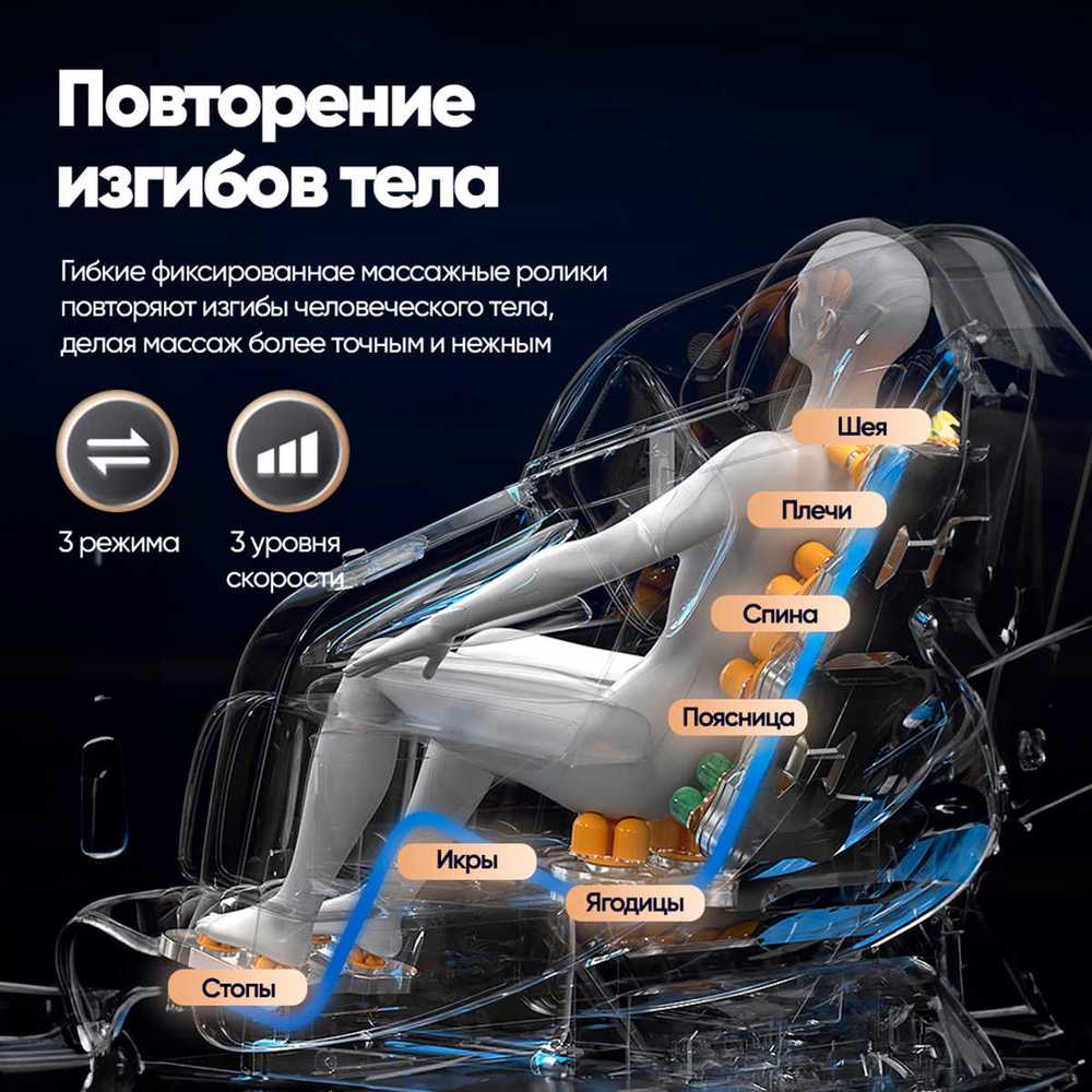 Массажное кресло RelaxMaster Dream Wave, MG, 4D