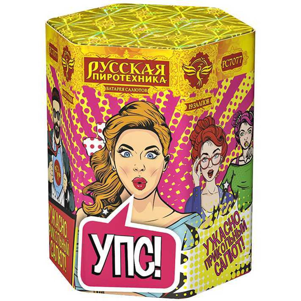 РС7077 Салют "УПС!-ужасно прикольный салют!" (1,1" х 19 залпов)