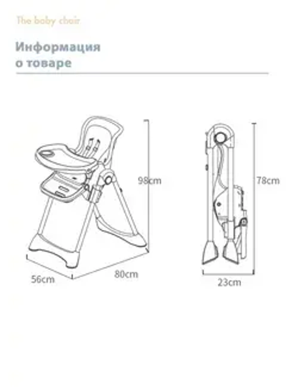 Стул для кормления Pinocchio 806