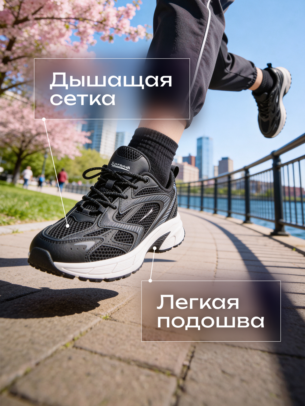 Кроссовки беговые SPRANDI Enigma 2.0