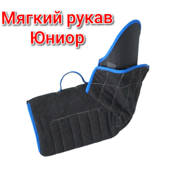 РУКАВ "ЮНИОР" ИЗ СПЕЦТКАНИ МЯГКИЙ