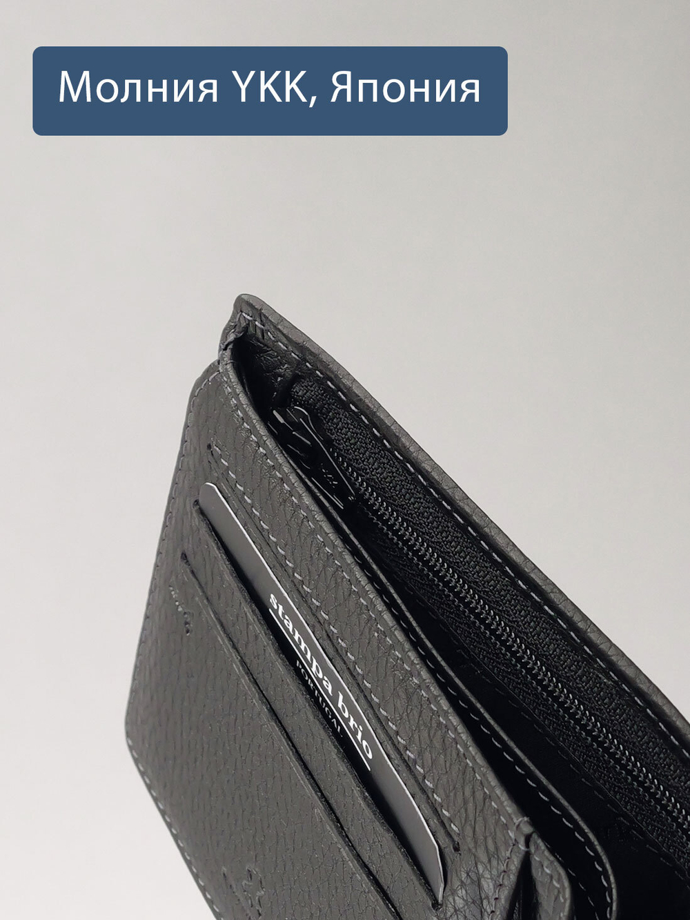 657 R - Портмоне с отделением на молнии и RFID защитой