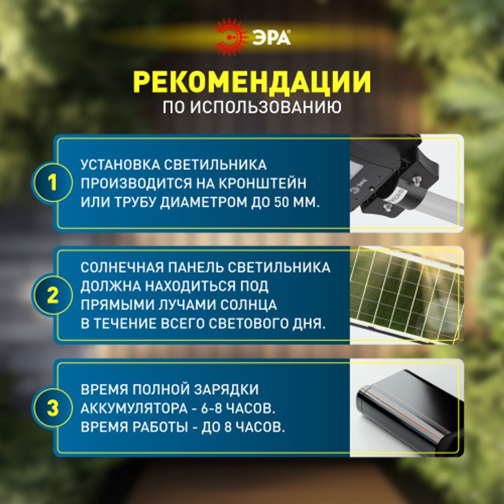 Консольный светильник ЭРА ERAKSS40-01 светодиодный уличный 40 Вт 750 Лм SMD на солнечной батарее с датчиком движения | Уличное освещение на солнечных батареях