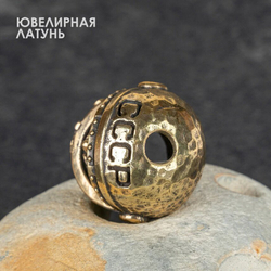 Бусина «Гагарин» из латуни