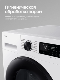Cтиральная машина Samsung WW11CGC04CAELP