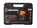 Дрель-шуруповерт Вихрь ДА-16Л-2КА с набором оснастки 65 предметов