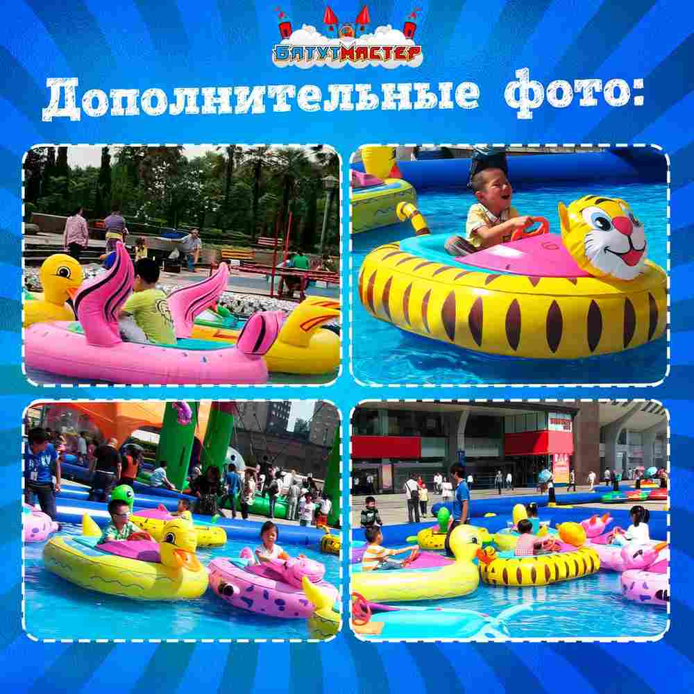 Электрическая бамперная лодка «Морской котик» голубой, на часовом механизме