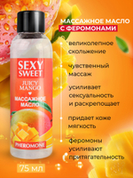 Массажное масло JUICY MANGO с феромонами 75 мл
