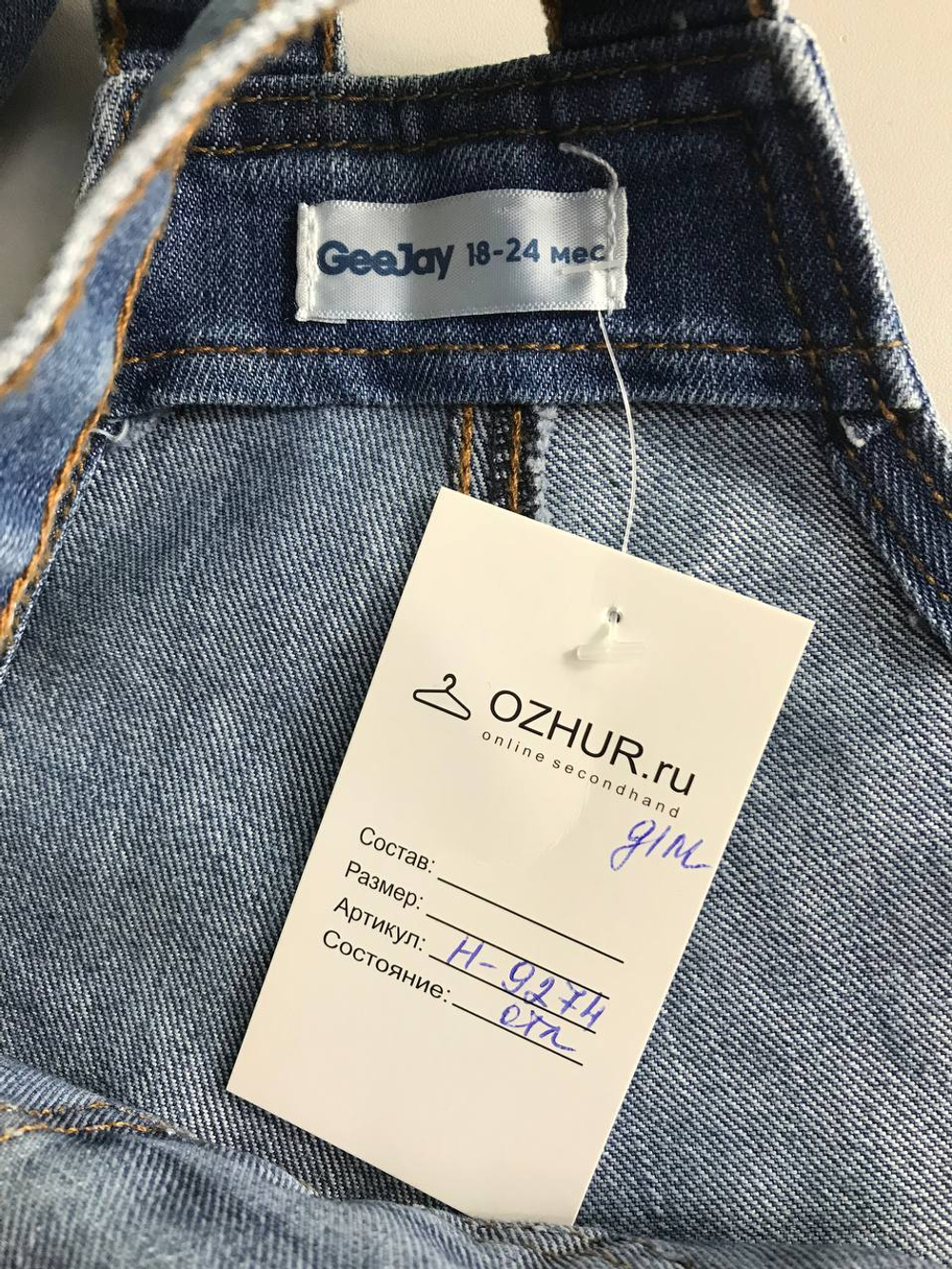 Комбинезон Geejay стильный, визуально на 1,5/2 года