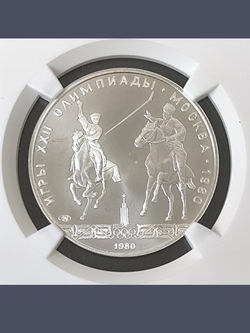 Монета 5 рублей 1978 год "XXII Олимпиада 1980 - Исинди"