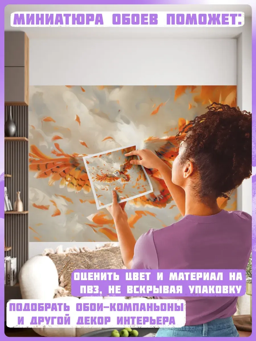 3D Фотообои оранжевая Сова в небе и перья
