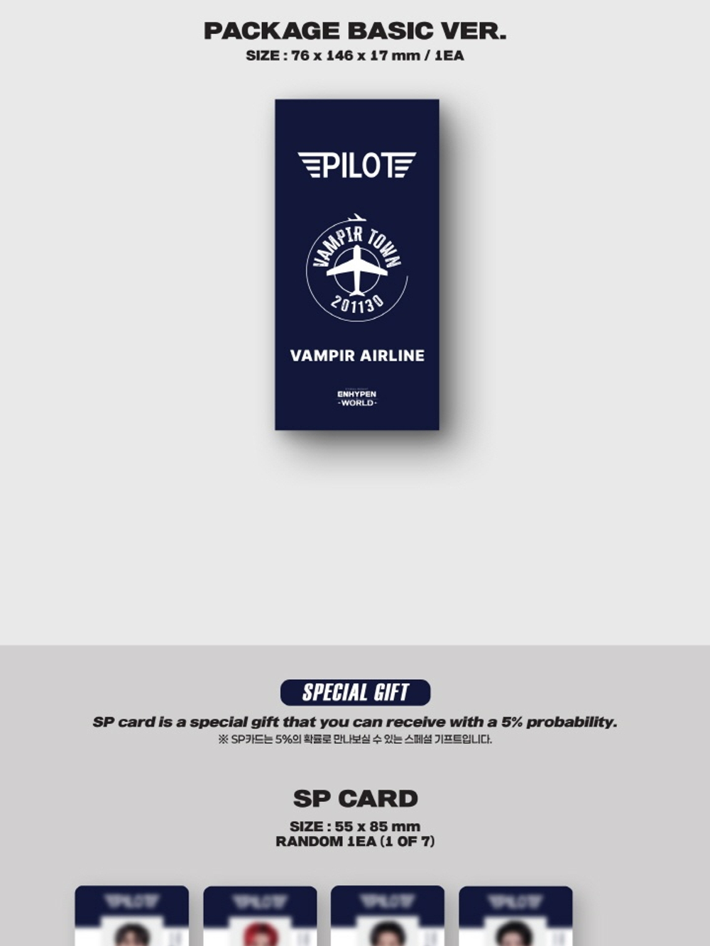 товары ENHYPEN - WORLD COUPON CARD COLLECTION PILOT BASIC Version