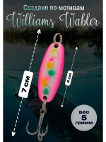 Блесна для зимней рыбалки Columbia Williams Wabler цвет #016