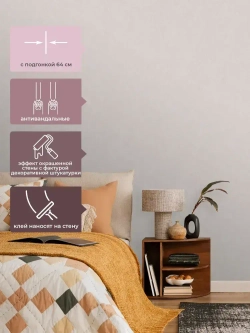 Обои флизелиновые 1.06 БЕЖЕВЫЕ MONOLIT m589818 АНТИВАНДАЛЬНЫЕ, под штукатурку, метровые, матовые, моющиеся, для спальни, кухни,1.06*10.05 м