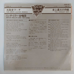 Mitch Miller And The Gang - The Great Escape March (Япония 1976г.) 7", 45 RPM, Single