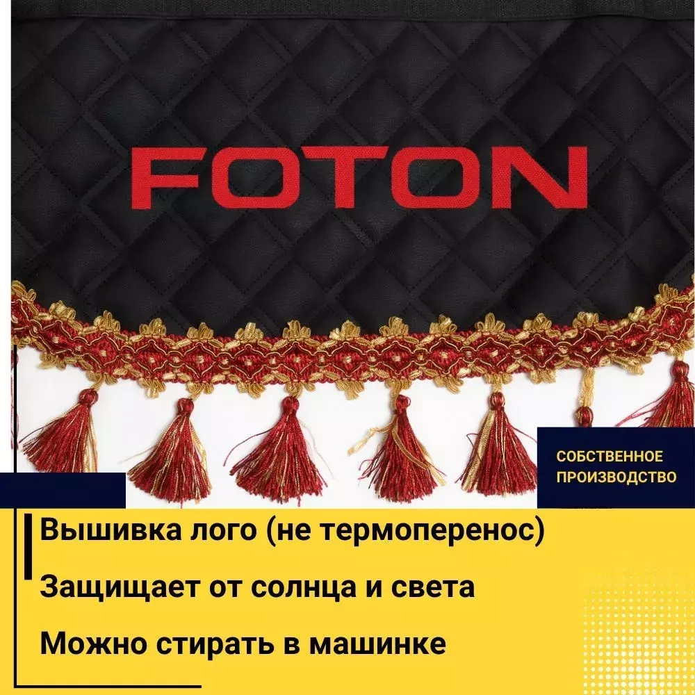 Ламбрекен FOTON (экокожа, черный, красные кисточки) 230см