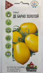 Томат Де барао золотой 0,05 г Уд.с.