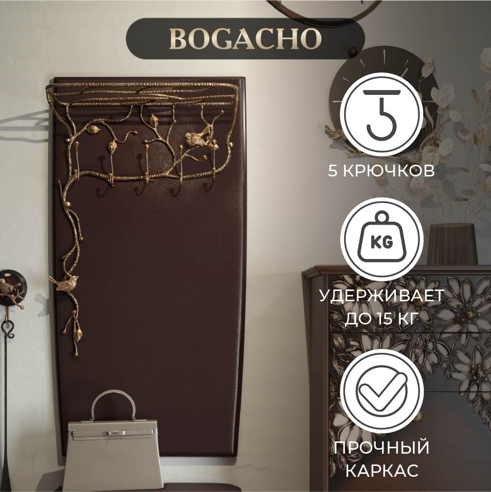 Вешалка настенная Терра (без зеркала) Каштан Амбер